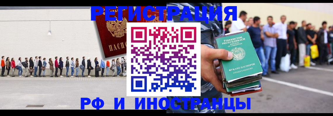 временная регистрация гарантия в Стерлитамаке