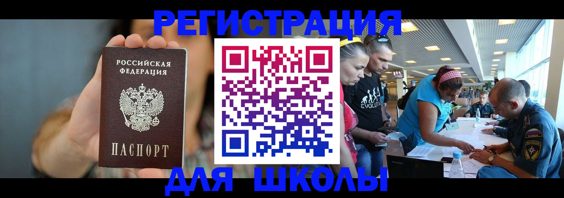 прописка штамп в Стерлитамаке