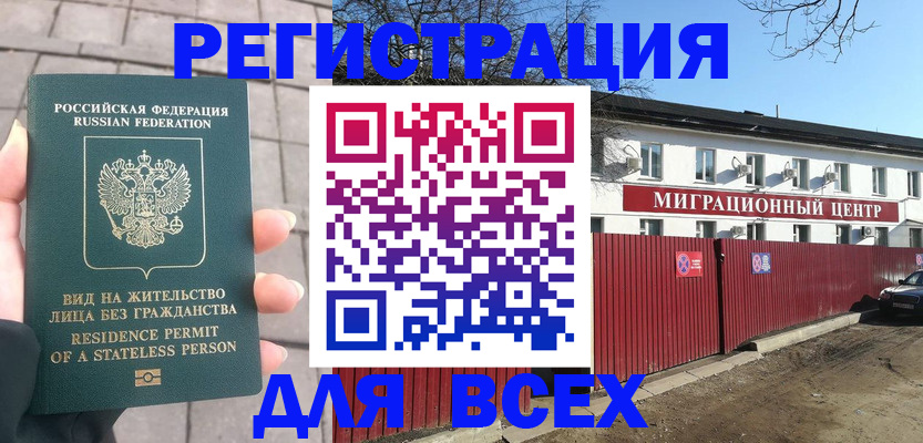 прописка для кредита в Стерлитамаке