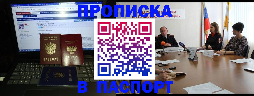 временная регистрация надежно в Стерлитамаке