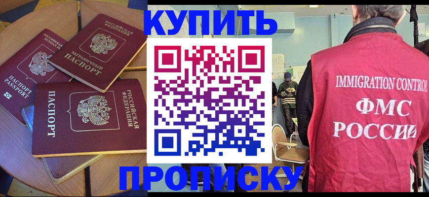 временная регистрация поиск в Стерлитамаке