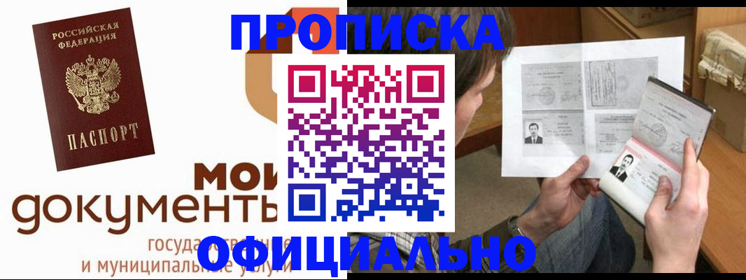 временная регистрация гарантия в Стерлитамаке