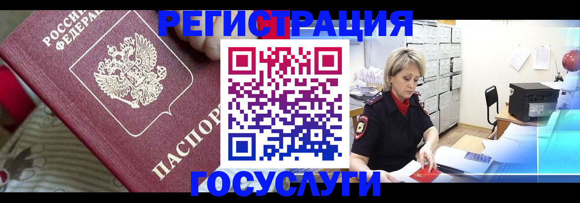 временная регистрация адрес в Стерлитамаке