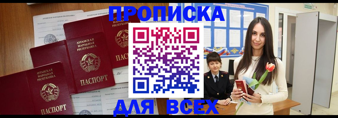 временная регистрация поиск в Стерлитамаке